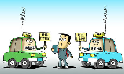 打車(chē)軟件的今生與來(lái)世 打車(chē)軟件的今生與來(lái)世