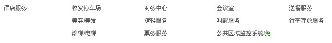 榆林市凱悅貴賓樓 榆林市凱悅貴賓樓