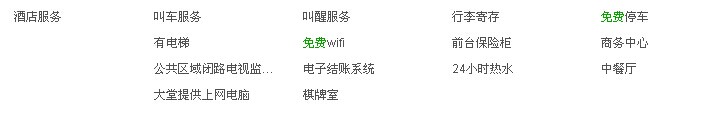 榆林和平商務(wù)酒店 榆林和平商務(wù)酒店