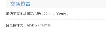 榆林富麗豪庭國際酒店 榆林富麗豪庭國際酒店