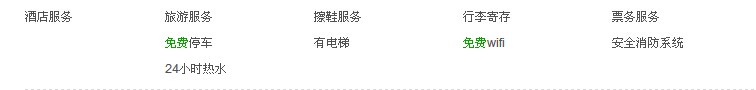 榆林英倫商務(wù)酒店 榆林英倫商務(wù)酒店